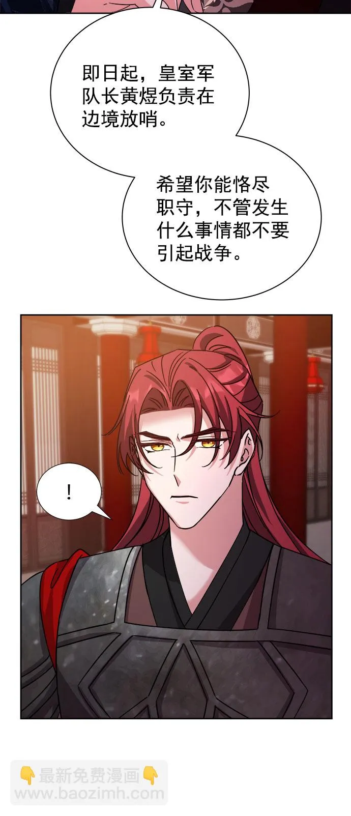 [第二季] 第36话 第18页
