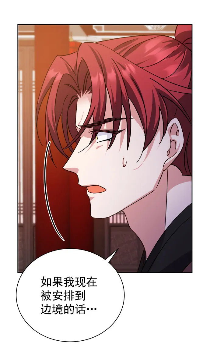 [第二季] 第36话 第26页