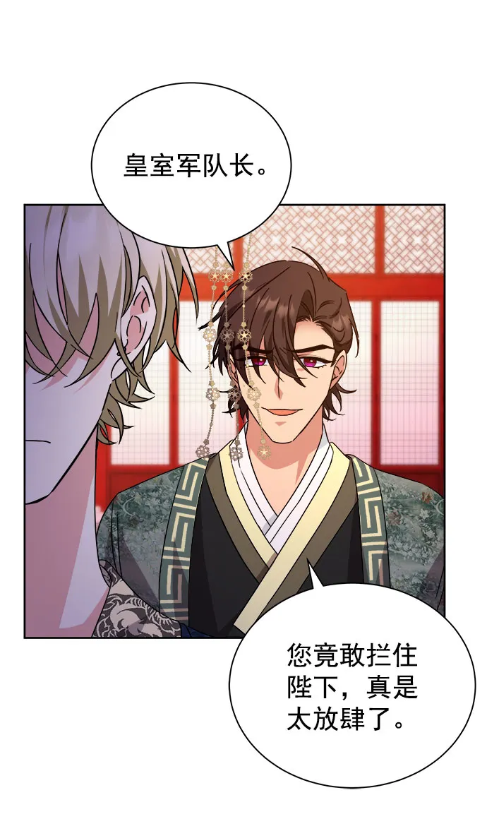 [第二季] 第36话 第32页