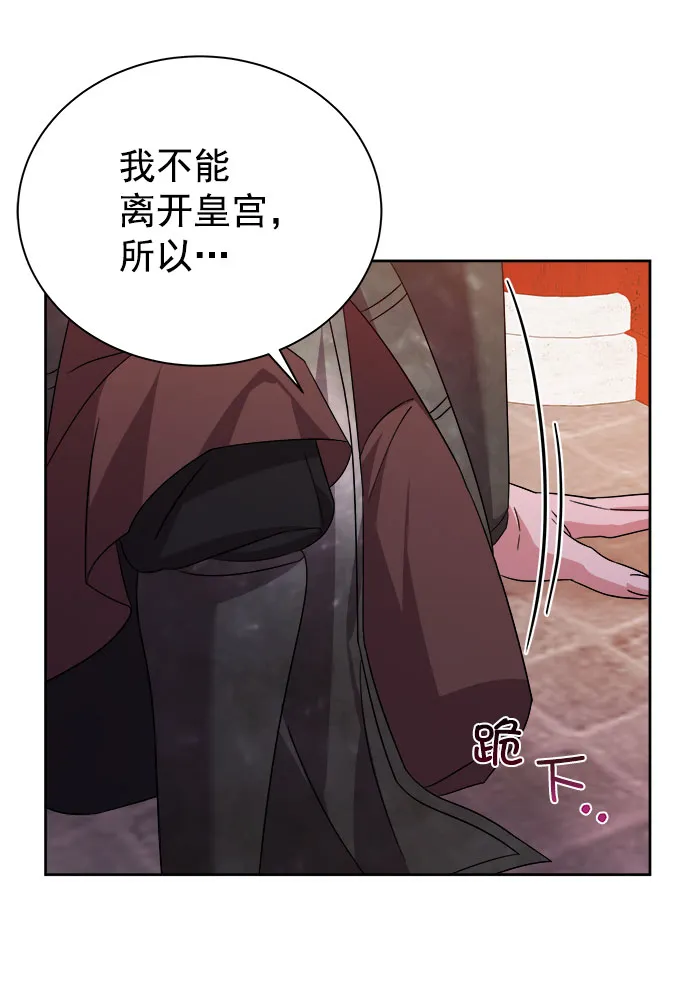[第二季] 第36话 第34页