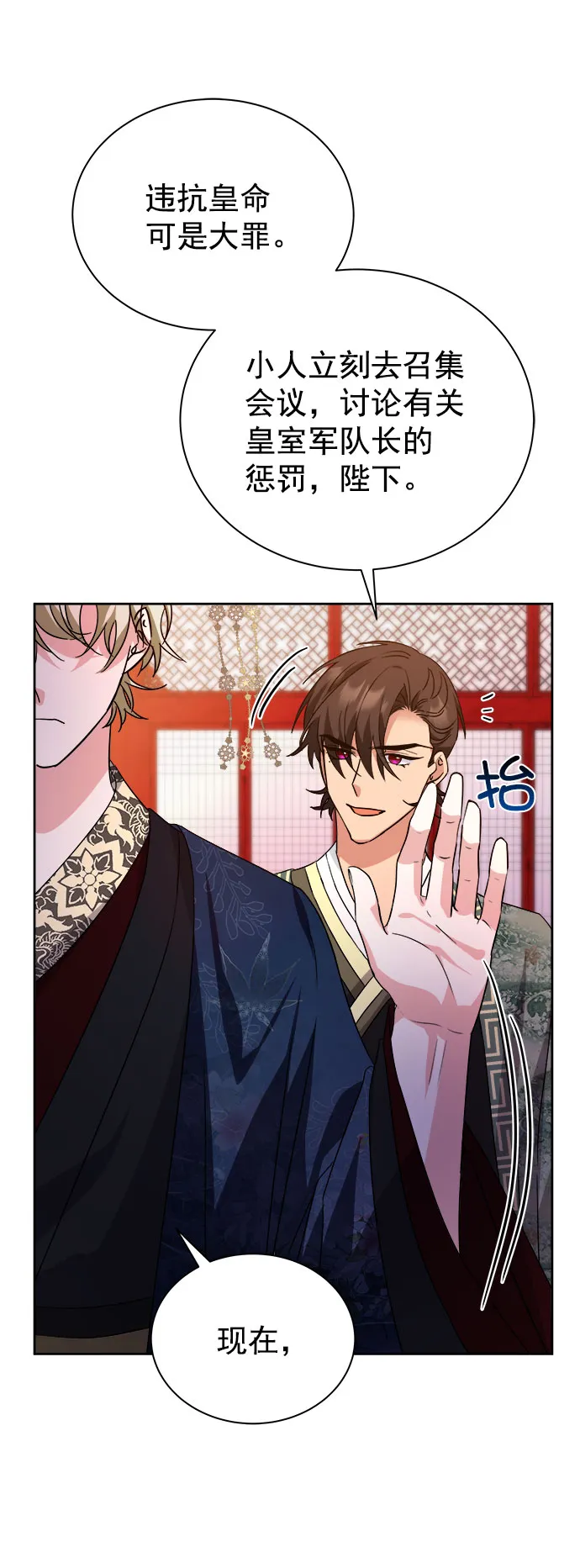 [第二季] 第36话 第37页