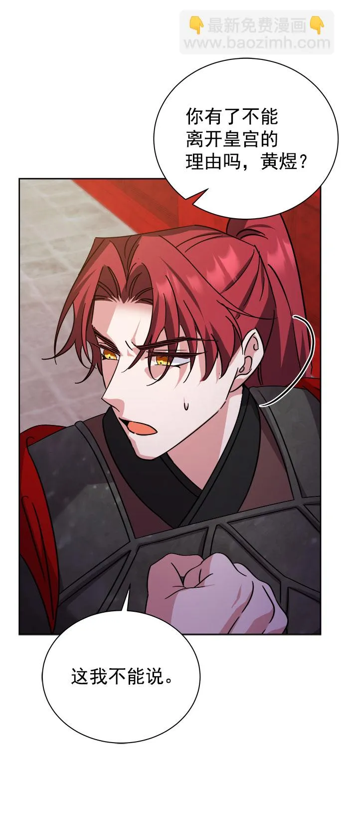 [第二季] 第36话 第41页