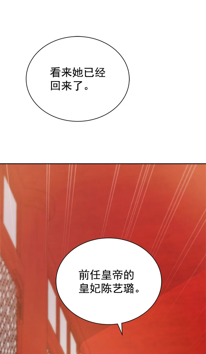 [第二季] 第36话 第43页