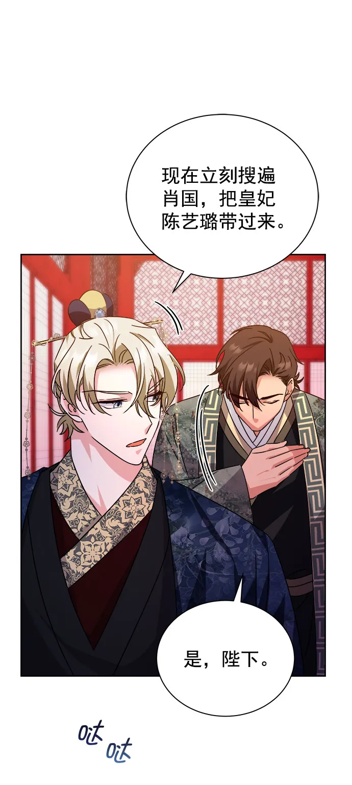 [第二季] 第36话 第46页