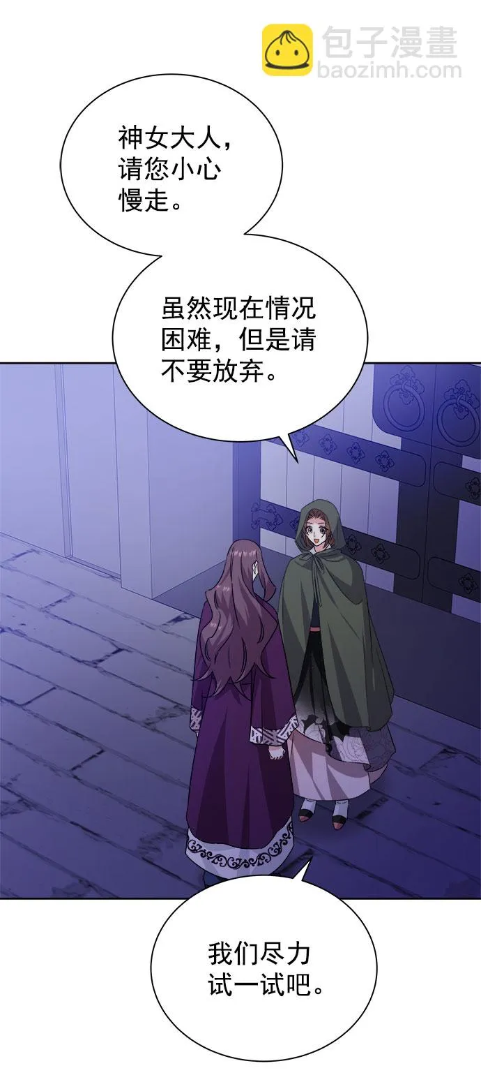 [第二季] 第36话 第49页