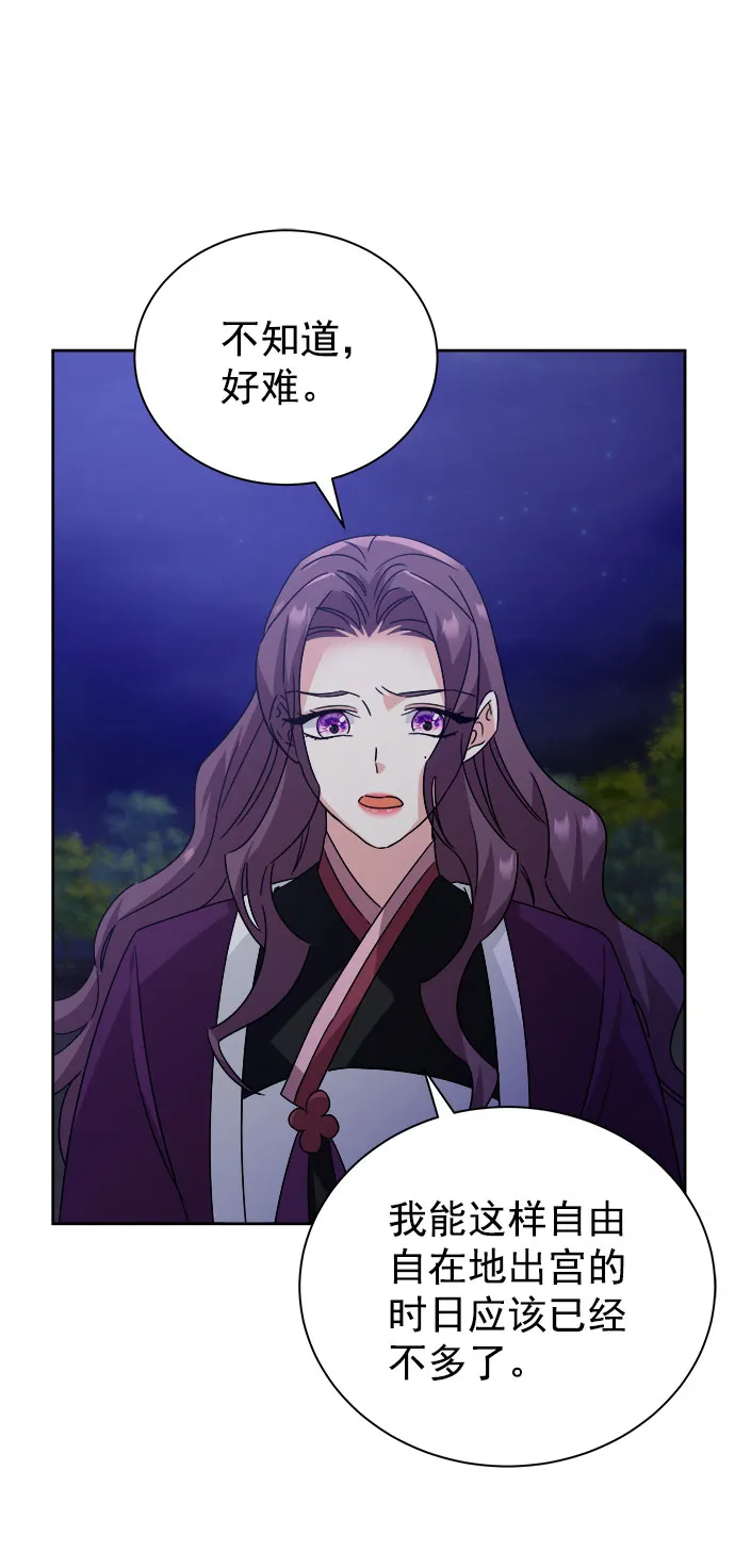 [第二季] 第36话 第50页
