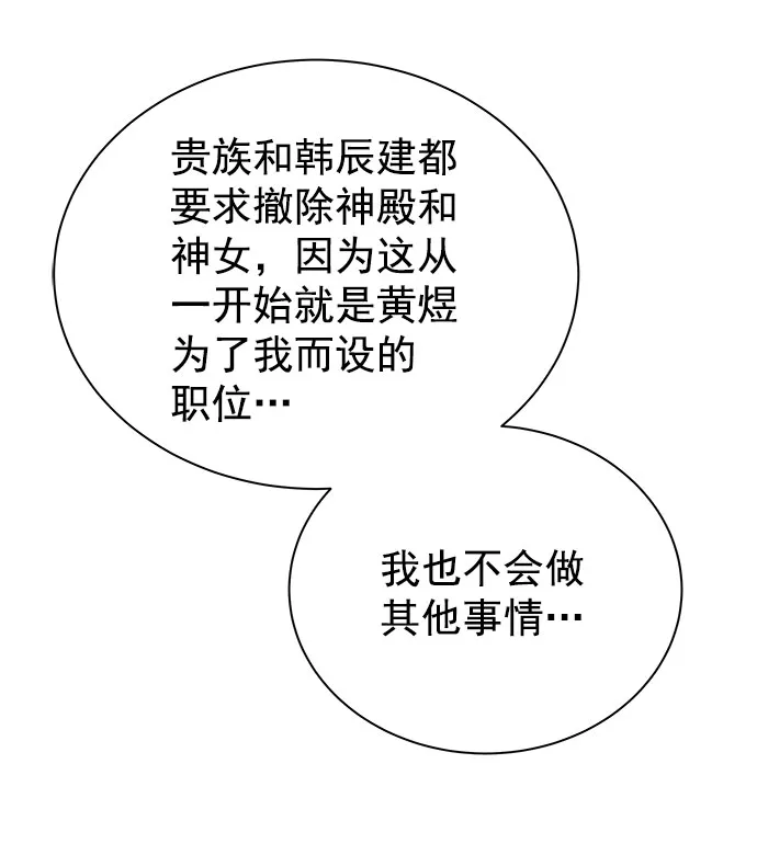 [第二季] 第36话 第51页