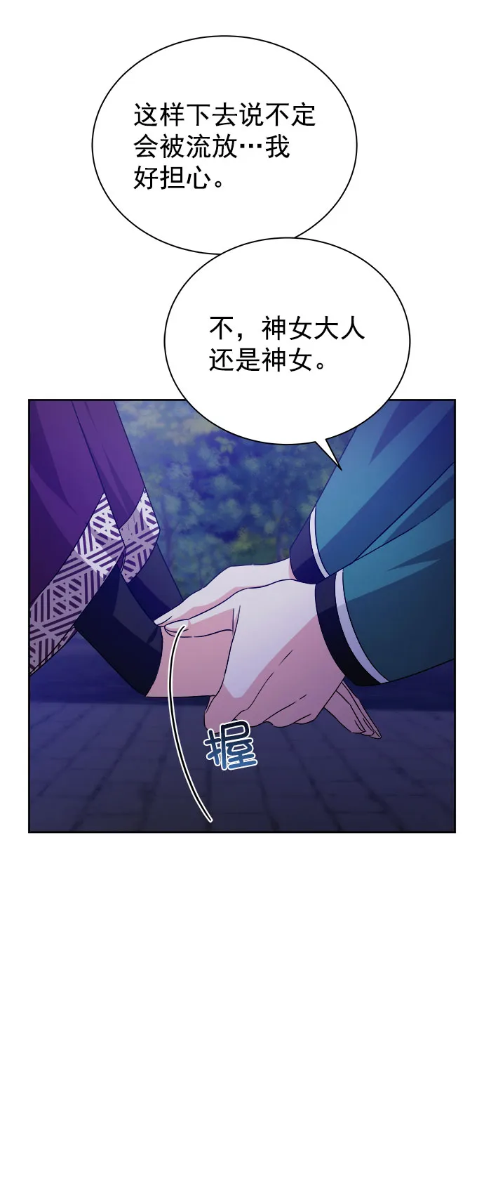[第二季] 第36话 第52页