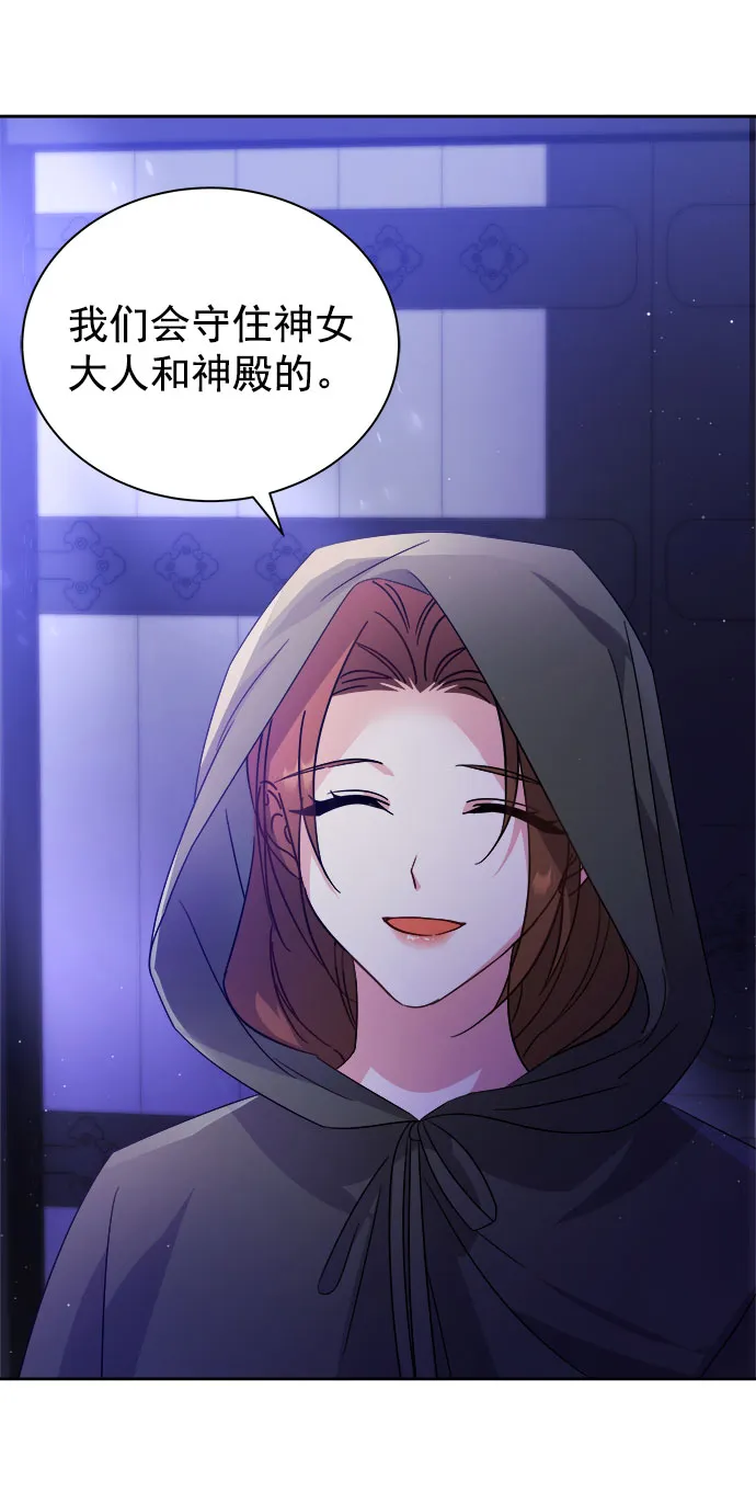 [第二季] 第36话 第53页