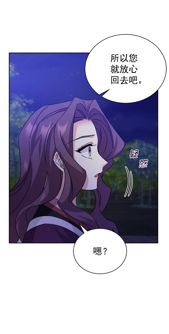 [第二季] 第36话 第54页