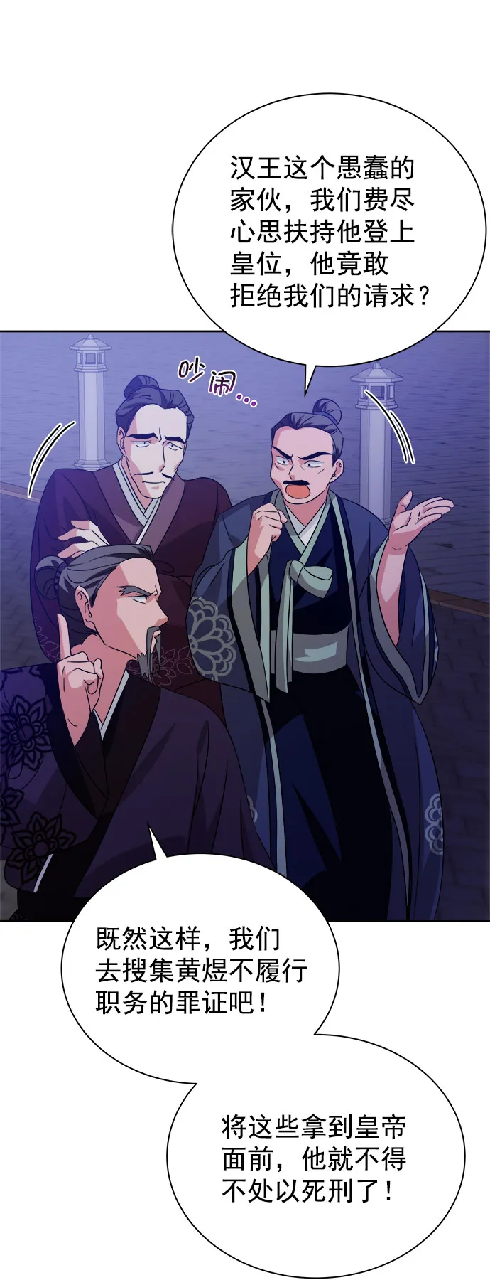 [第二季] 第36话 第58页