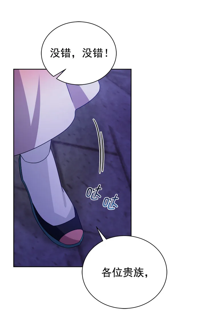 [第二季] 第36话 第59页