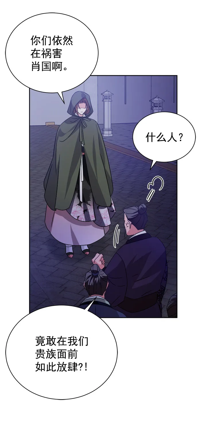 [第二季] 第36话 第60页