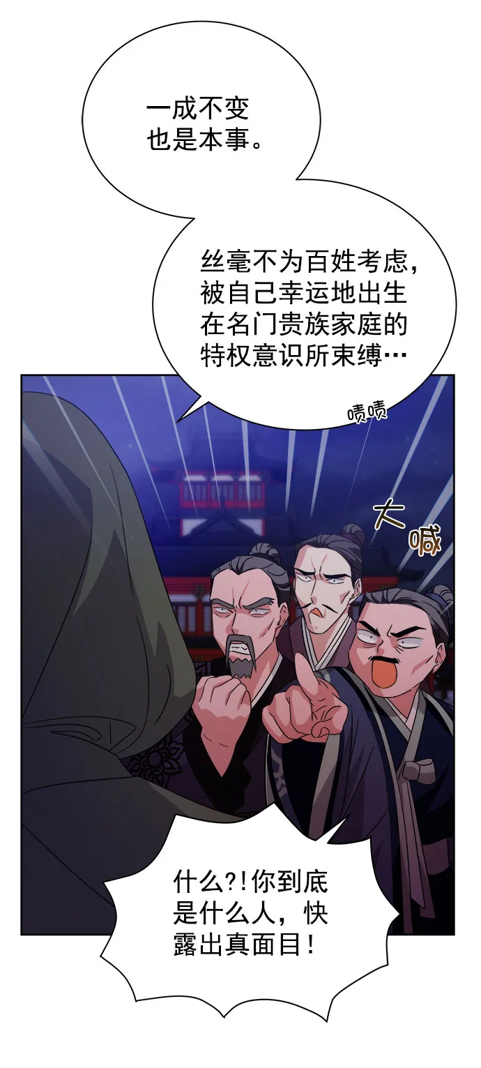 [第二季] 第36话 第61页