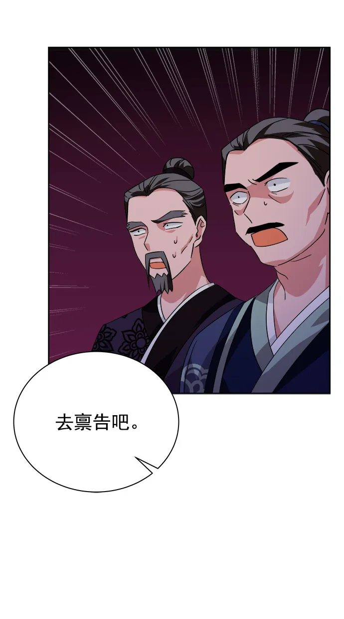 [第二季] 第36话 第63页