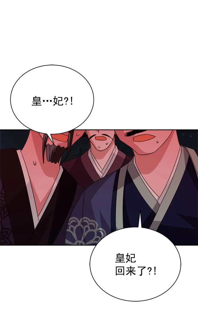 [第二季] 第36话 第65页