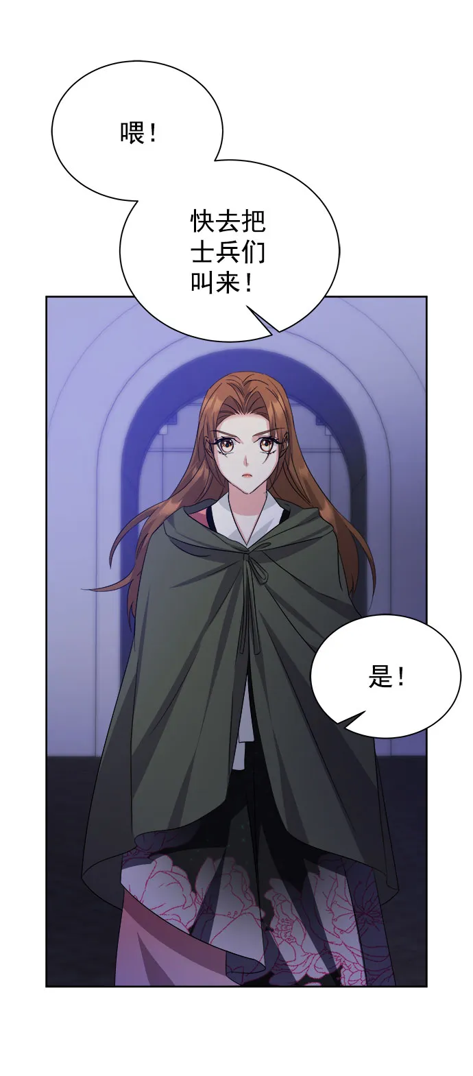 [第二季] 第36话 第66页