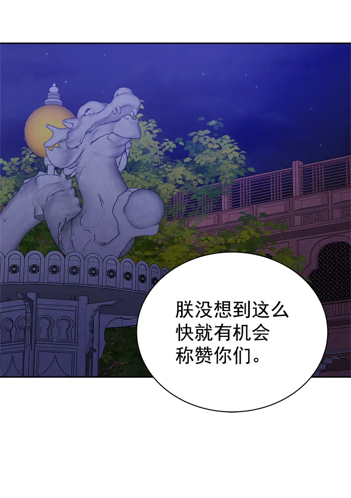 [第二季] 第36话 第68页