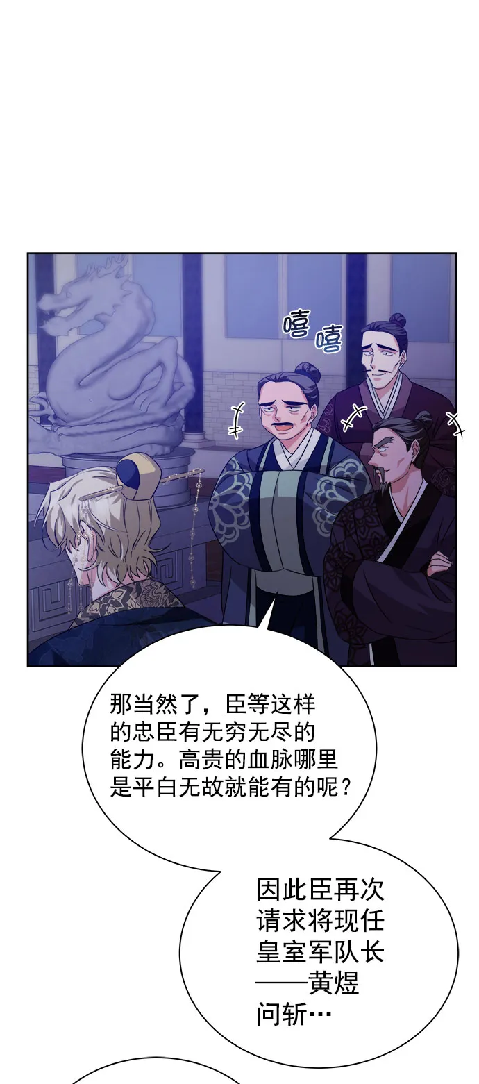 [第二季] 第36话 第71页