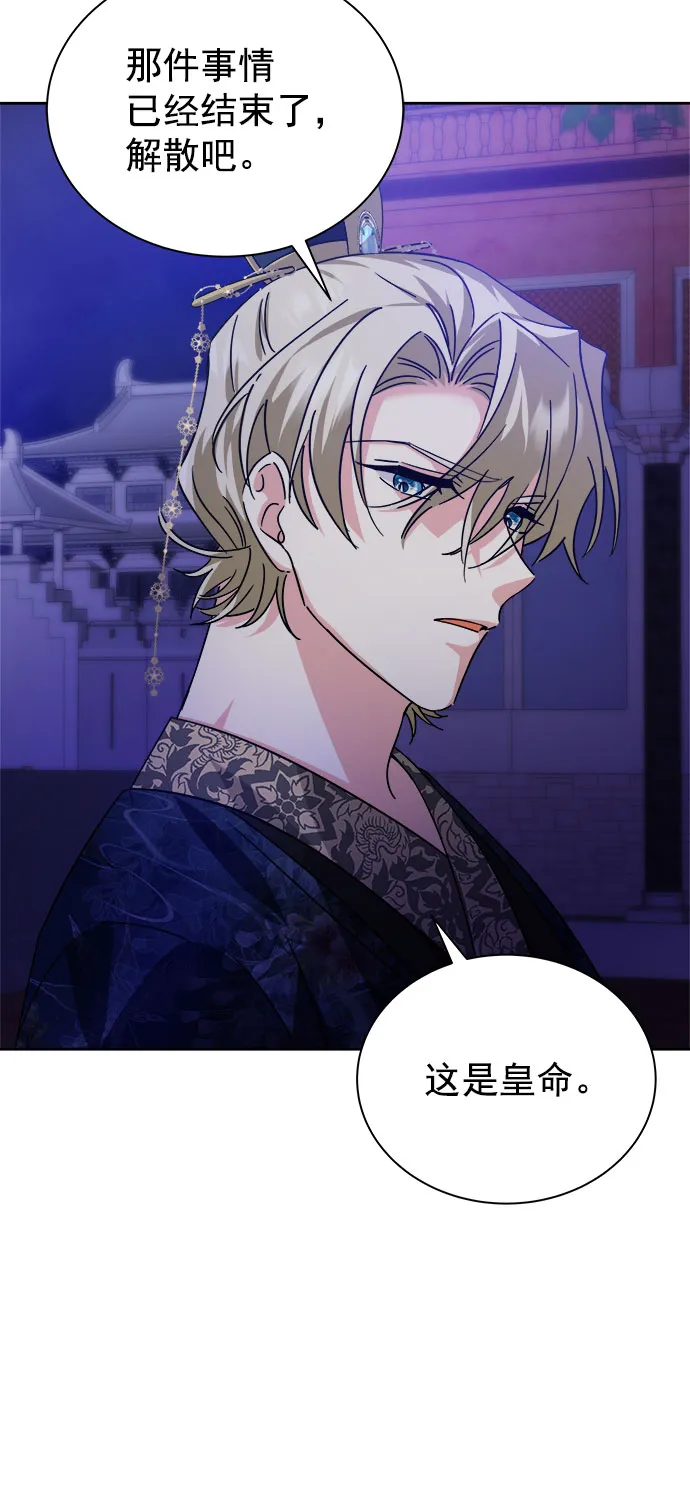 [第二季] 第36话 第72页