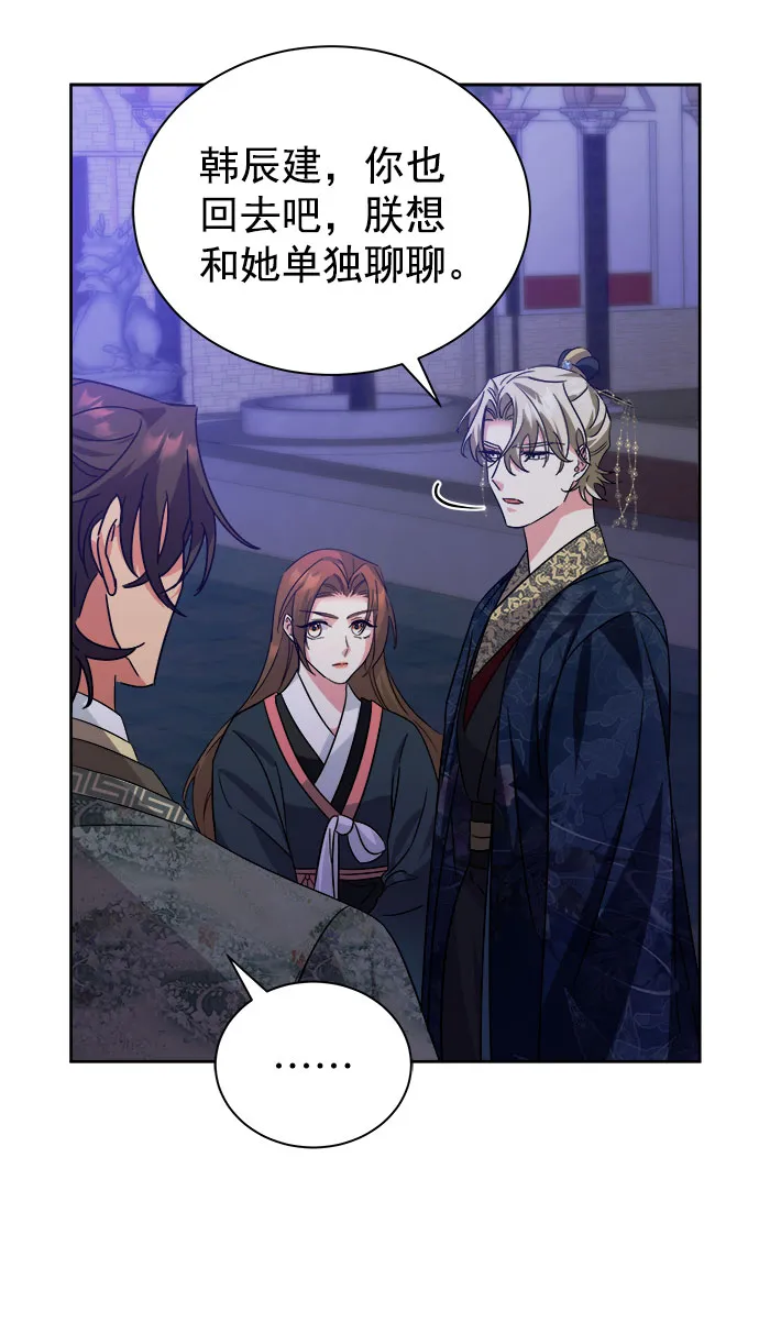 [第二季] 第36话 第73页