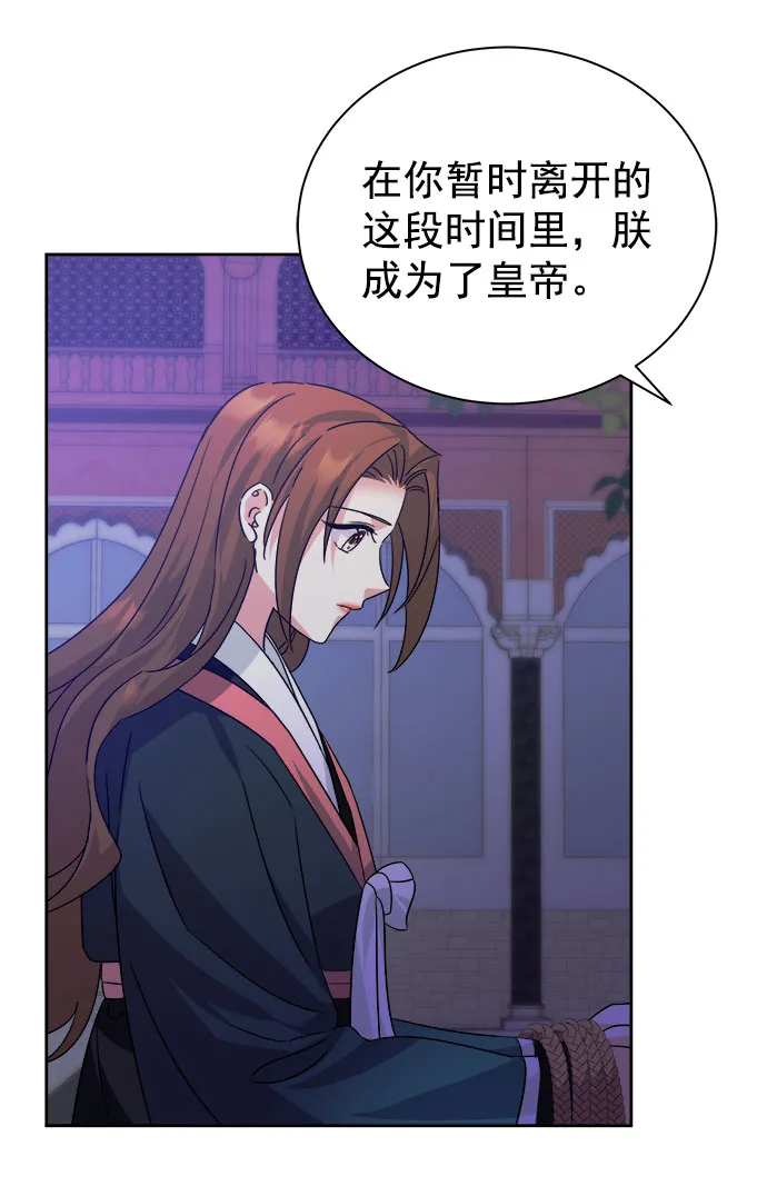 [第二季] 第36话 第77页