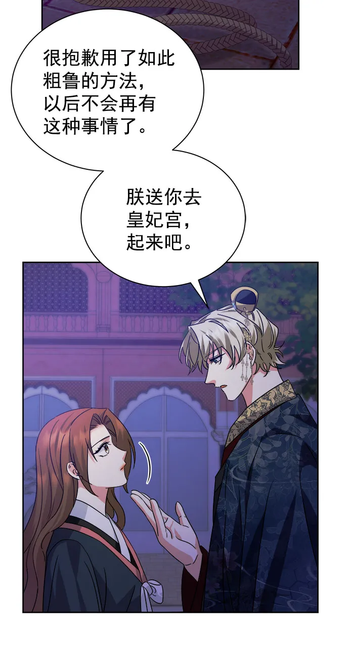 [第二季] 第36话 第80页