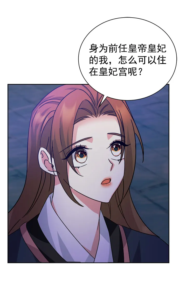[第二季] 第36话 第81页