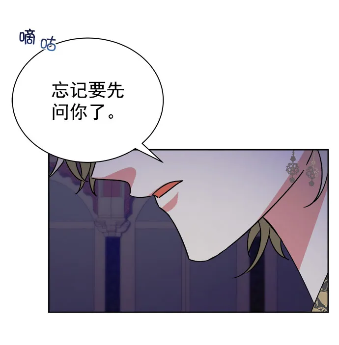 [第二季] 第36话 第82页