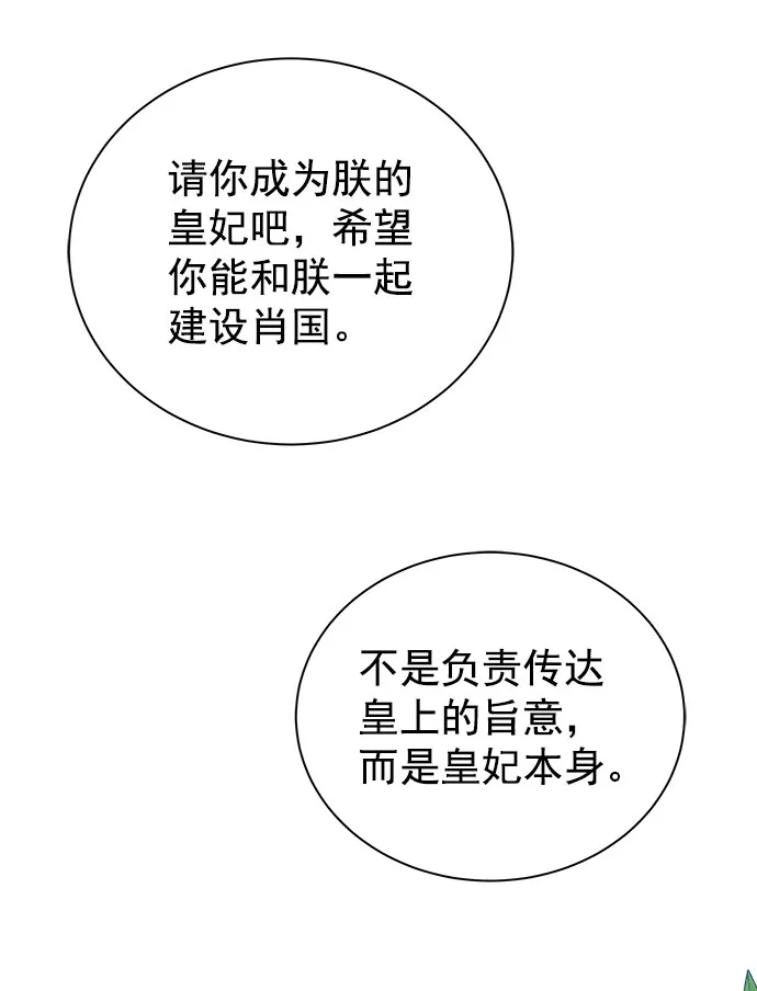 [第二季] 第36话 第83页