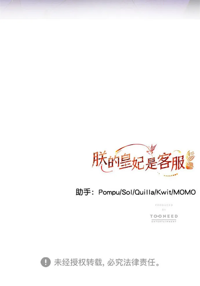 [第二季] 第36话 第88页