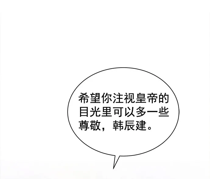 [第二季] 第35话 第3页