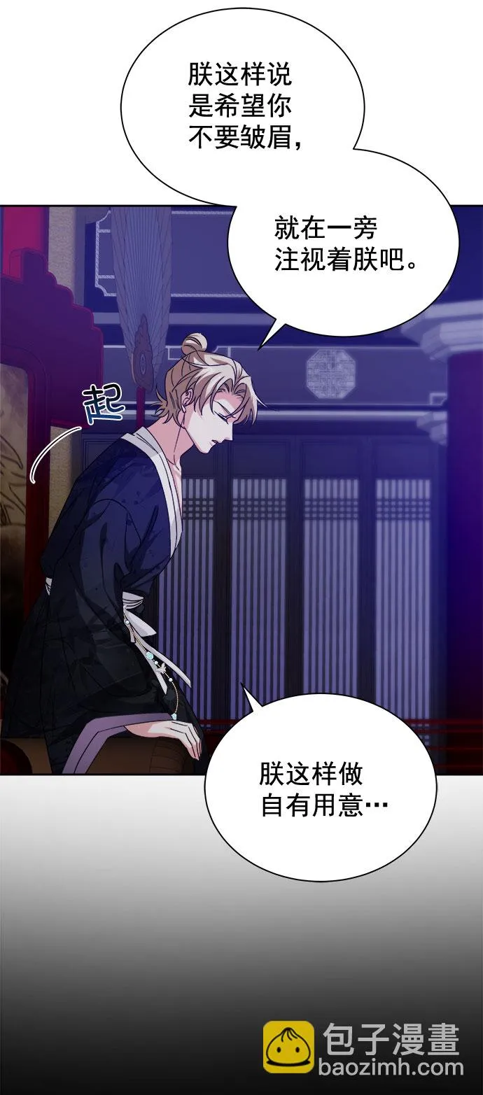 [第二季] 第35话 第9页