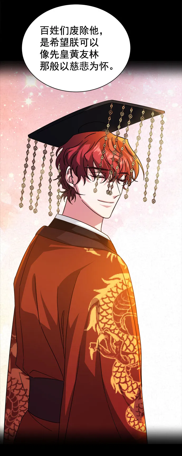 [第二季] 第35话 第12页