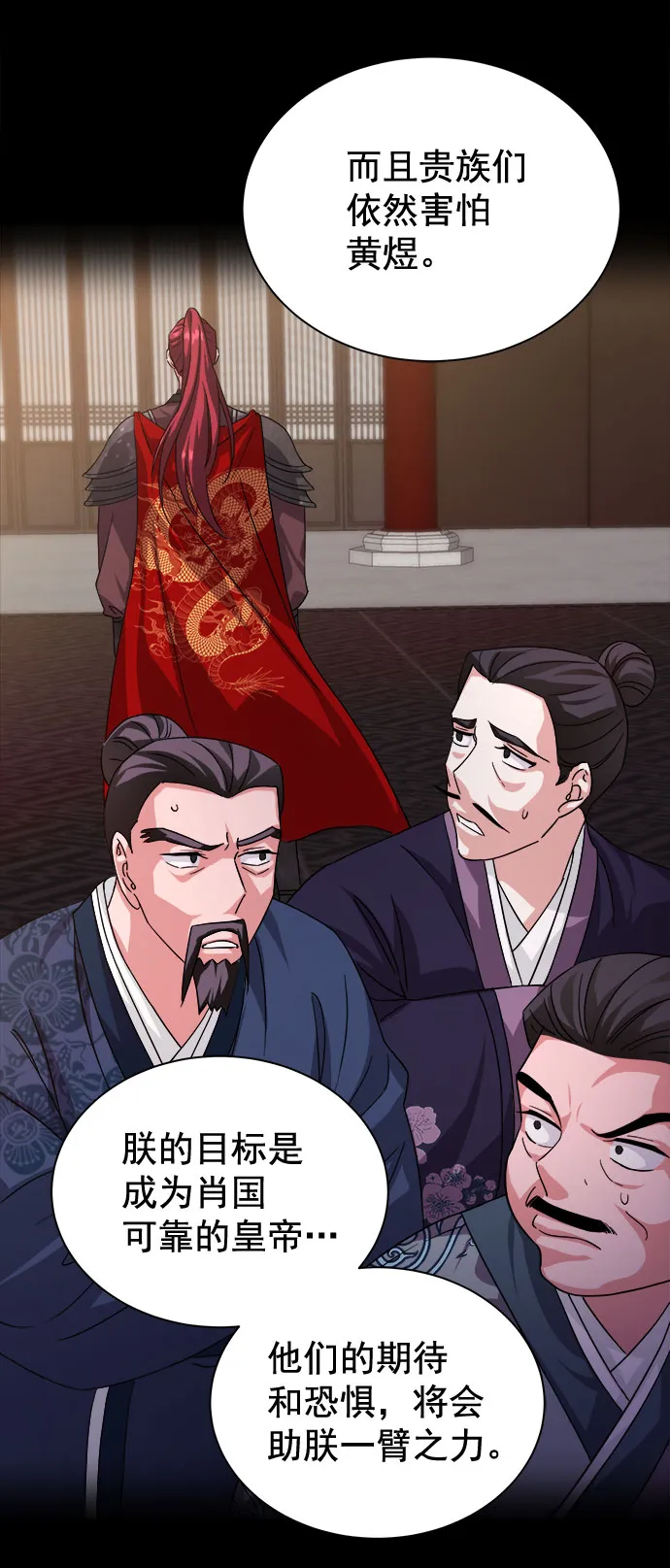 [第二季] 第35话 第13页
