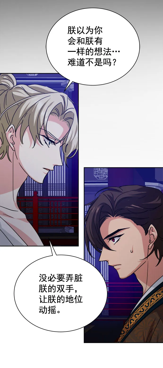 [第二季] 第35话 第15页