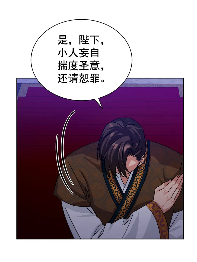 [第二季] 第35话 第18页
