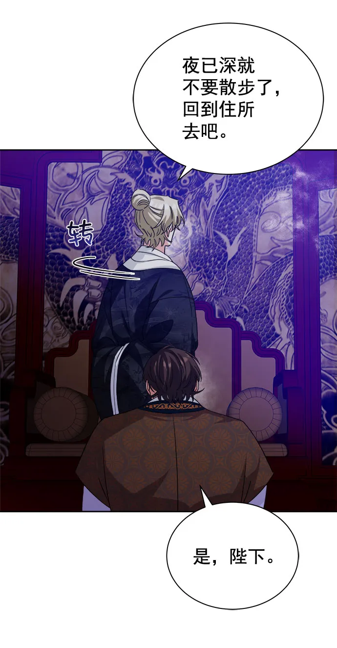 [第二季] 第35话 第19页