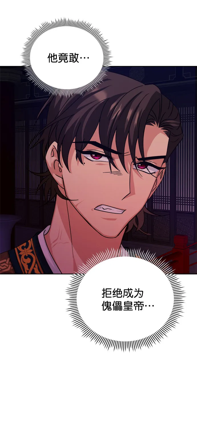[第二季] 第35话 第21页