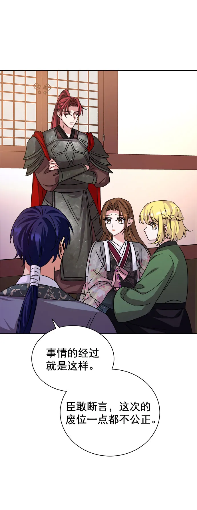 [第二季] 第35话 第23页