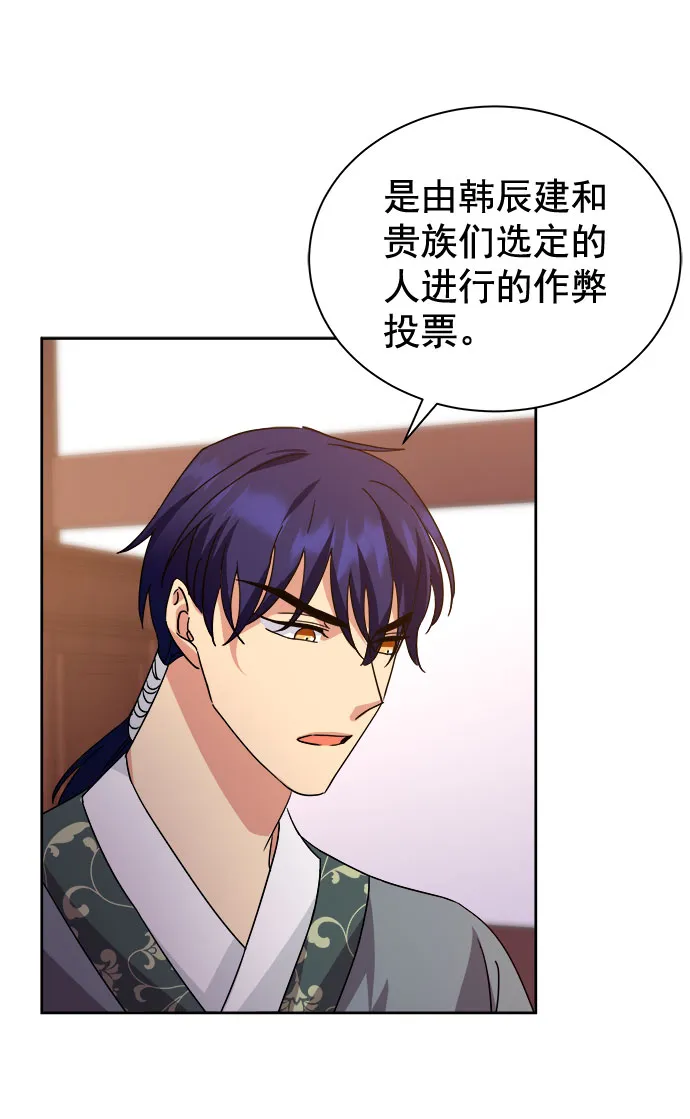 [第二季] 第35话 第24页