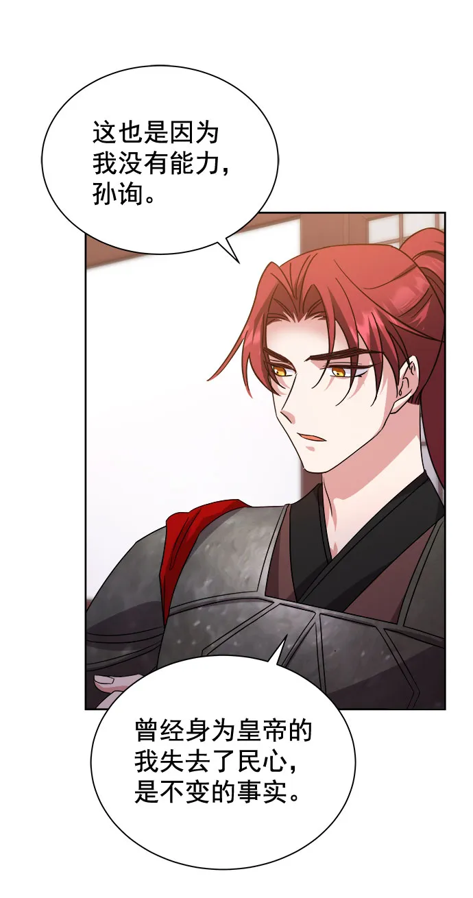[第二季] 第35话 第25页