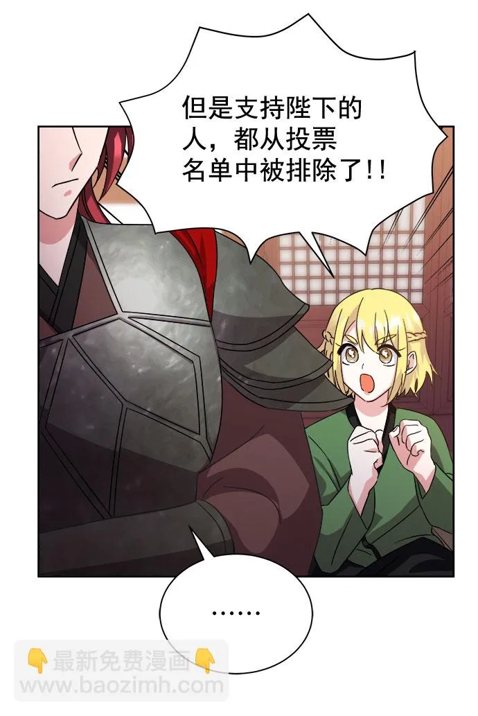 [第二季] 第35话 第26页