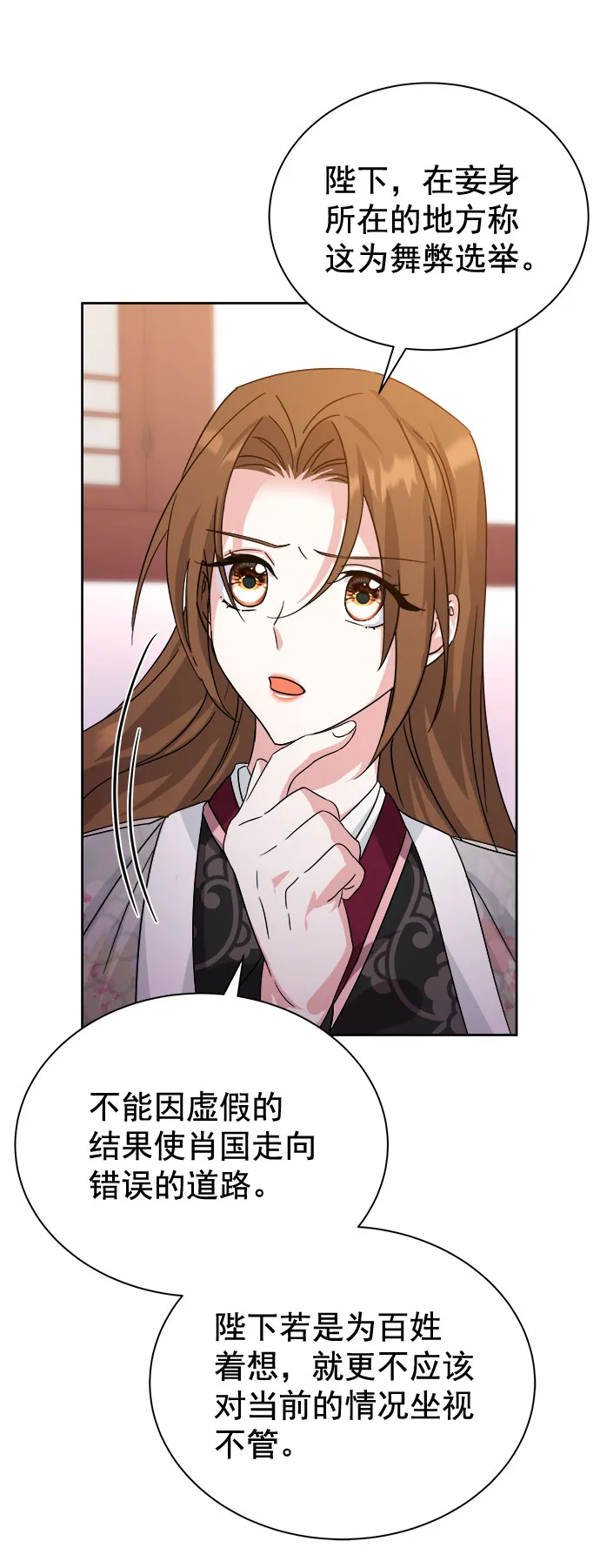 [第二季] 第35话 第27页