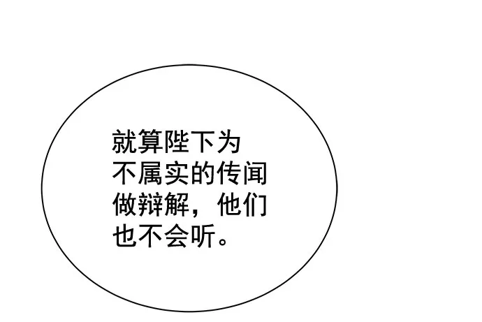 [第二季] 第35话 第28页