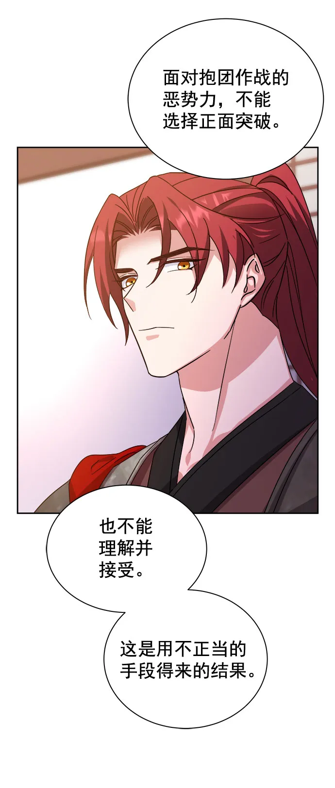 [第二季] 第35话 第29页