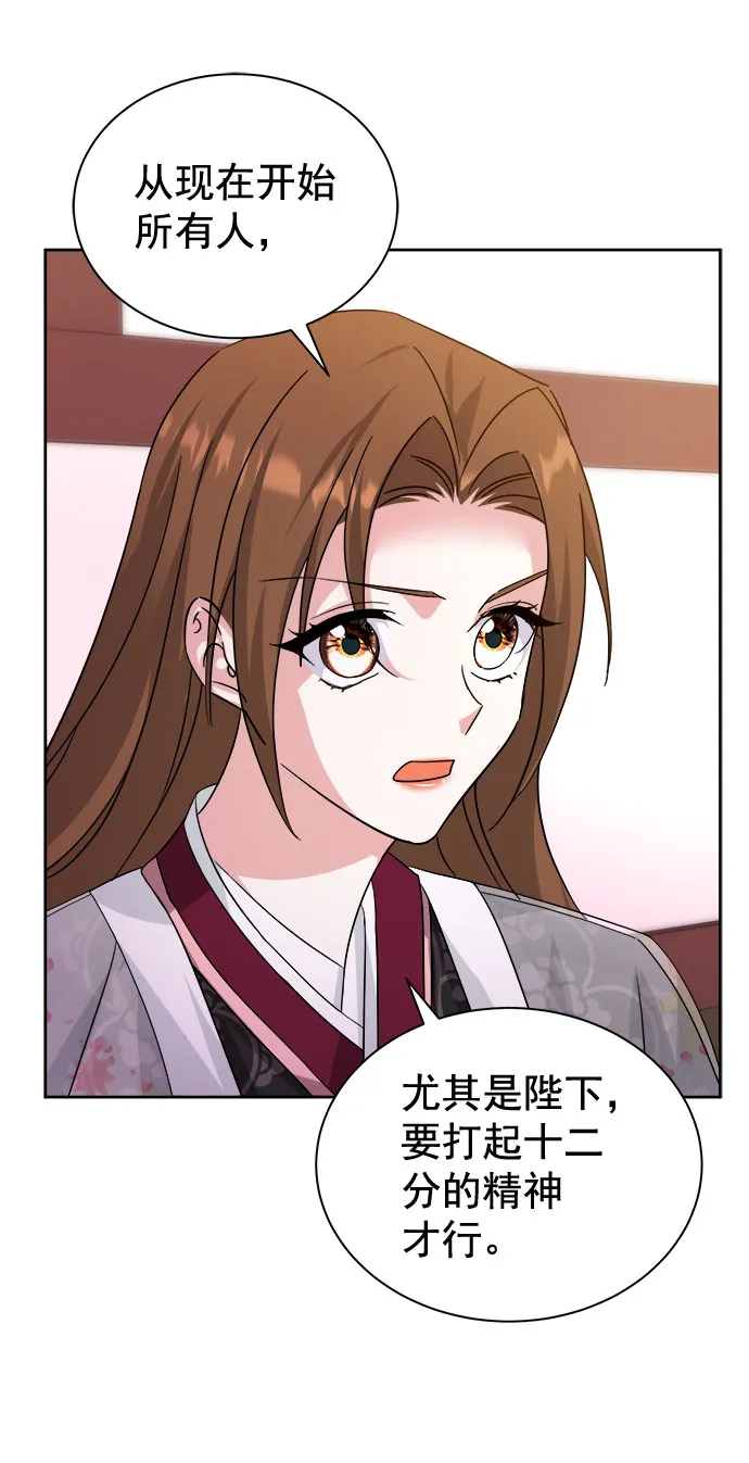 [第二季] 第35话 第30页