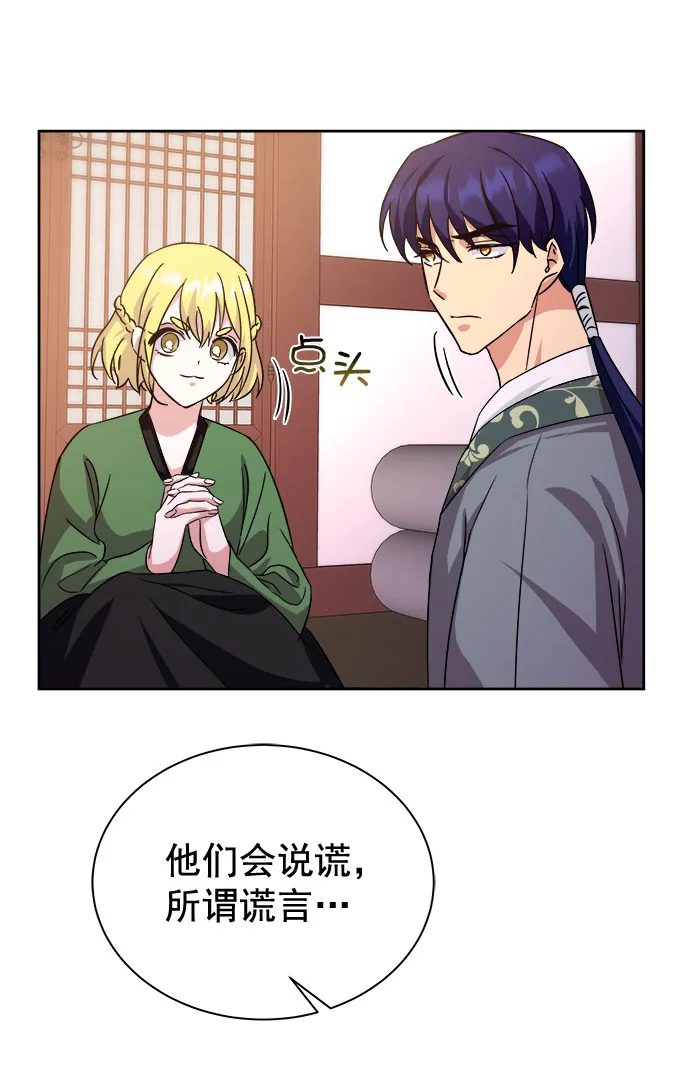 [第二季] 第35话 第33页
