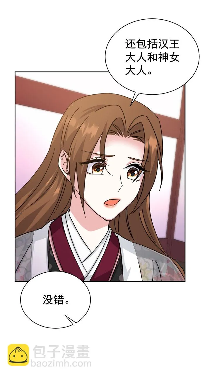 [第二季] 第35话 第35页