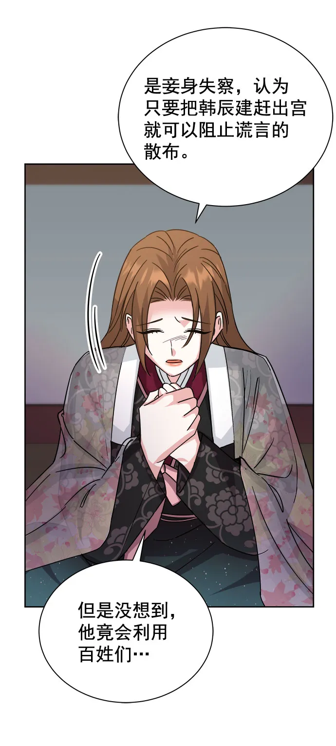 [第二季] 第35话 第36页